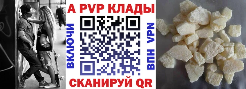 А ПВП VHQ  Староминская 