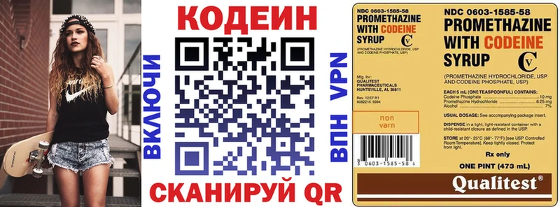 Кодеин напиток Lean (лин)  Староминская 