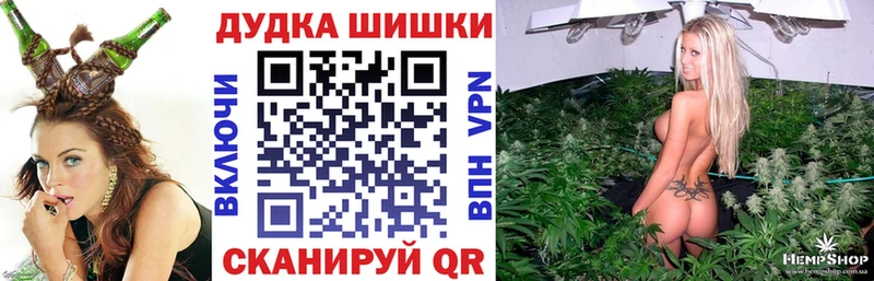 KRAKEN маркетплейс  Староминская  Бошки марихуана конопля  закладка 